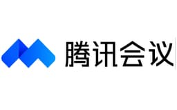 腾讯会议